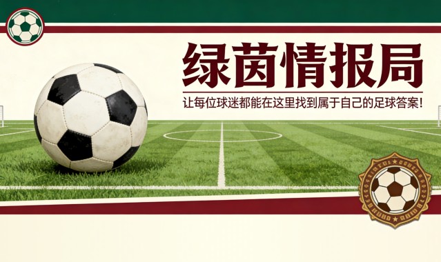 百家乐-巴列卡诺将缺少一名关键球员迎战皇家社会