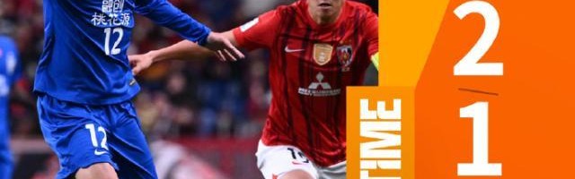 百家乐规则-【亚冠】坎特绝杀 三镇客场1比2不敌浦和提前出局