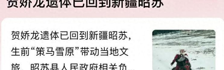 47岁贺娇龙去世后续！好友曝其婚姻现状，三任老公都离了，没孩子