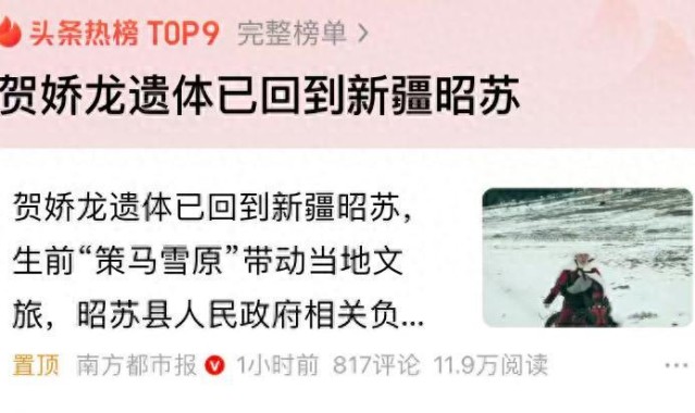 47岁贺娇龙去世后续！好友曝其婚姻现状，三任老公都离了，没孩子